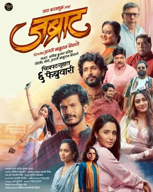 Maya (2026) Hindi (MULTI AUDIO) – – HD Poster Download - filmyfly