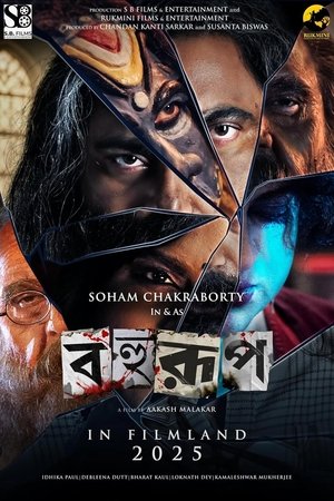 Bahurup (2025) Hindi (MULTI AUDIO) – – HD Poster Download - filmyfly