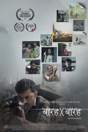 Barah by Barah (2021) Hindi Movie – [350MB] HD Poster Download - filmyfly