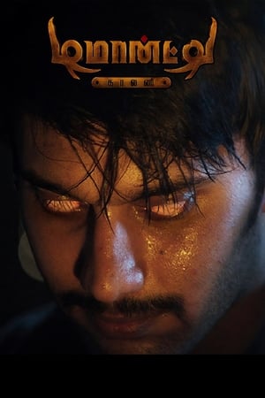Demonte Colony 2015 Hindi Dual Audio HD Poster Download - filmyfly