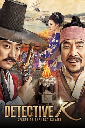 Detective K: Secret of the Lost Island (2015) Hindi Dual Audio [1.1GB] HD Poster Download - filmyfly