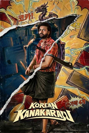 Korean Kanakaraju (2026) Hindi (MULTI AUDIO) – –