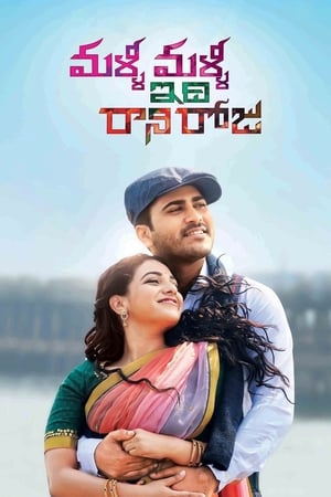 Malli Malli Idhi Rani Roju 2015 (Hindi -Telugu) Dual Audio [1.1GB] HD Poster Download - filmyfly