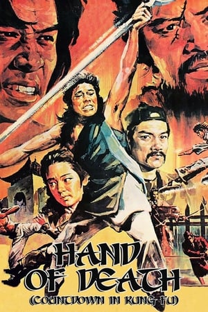 The Hand of Death 1976 Hindi Dual Audio 300MB HD Poster Download - filmyfly