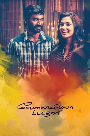 Velaiyilla Pattathari (VIP) (2014) (Hindi – Tamil) Dual Audio – HD Poster Download - filmyfly